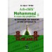 Ach-Chifâ': Mohammed le sceau des prophètes ﷺ